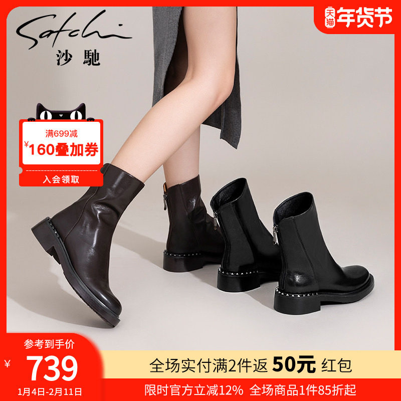 沙驰女鞋羊皮倒靴中粗跟时装靴短靴2025秋冬新款后拉链短筒瘦瘦靴