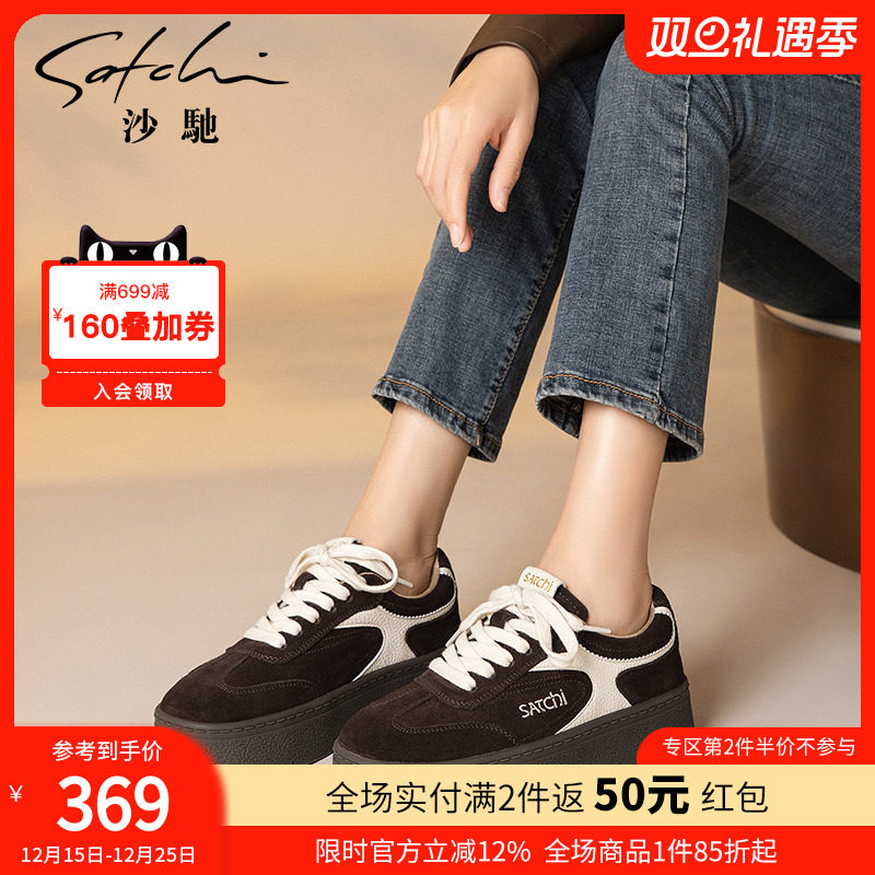 沙驰女鞋松糕厚底德训鞋女休闲鞋撞色拼接学院风板鞋百搭深口鞋