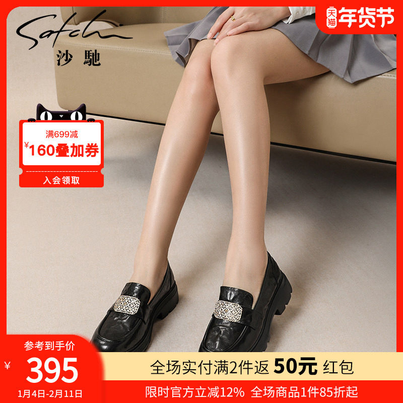 沙驰女鞋黑色方头乐福鞋女2026春季新款深口厚底鞋一脚蹬懒人单鞋