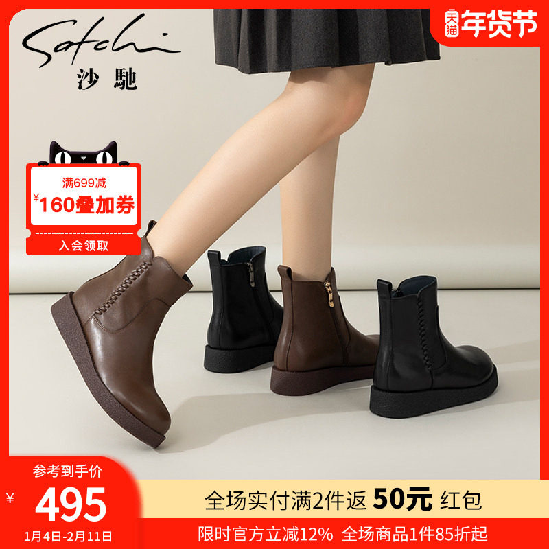 沙驰女鞋厚底加绒短靴保暖女靴2025冬季新款牛皮软皮靴子切尔西靴