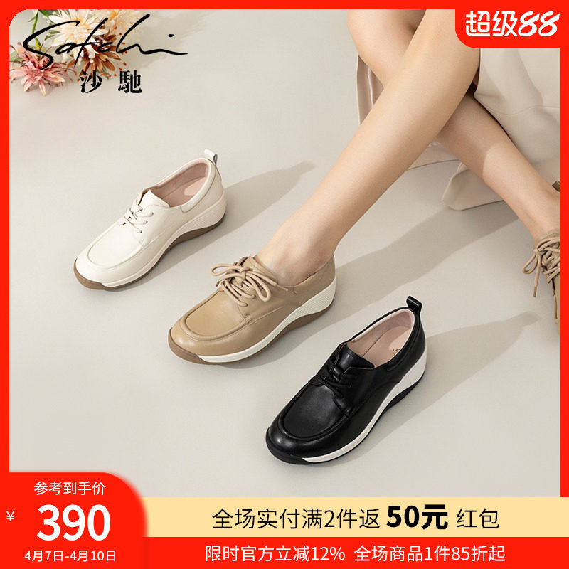 沙驰女鞋轻便软底厚底乐福鞋2026春夏季新款坡跟妈妈鞋真皮休闲鞋