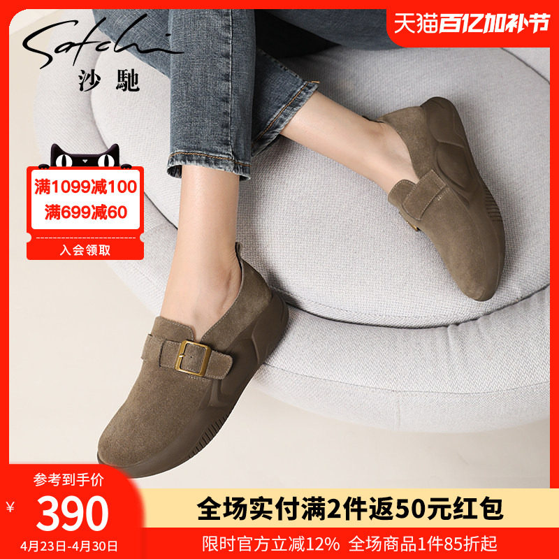 沙驰女鞋复古皮带扣厚底勃肯鞋真皮一脚蹬休闲乐福鞋2025春季新款