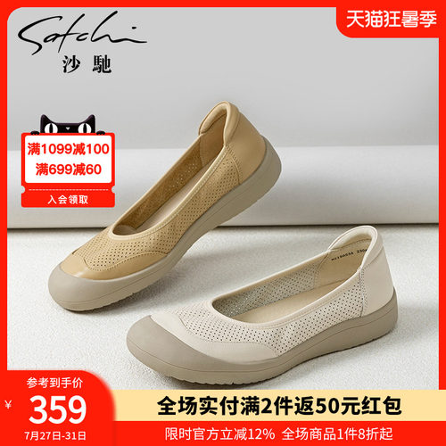 沙驰女鞋冲孔透气浅口单鞋平底鞋