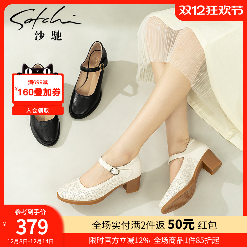 沙驰女鞋时尚条带玛丽珍鞋2025年春季新款中跟冲孔透气小皮鞋单鞋