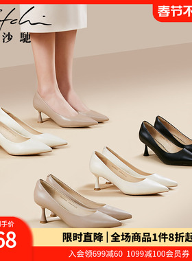 沙驰女鞋2025春秋新款黑色尖头职业通勤高跟鞋真皮酒杯跟浅口单鞋