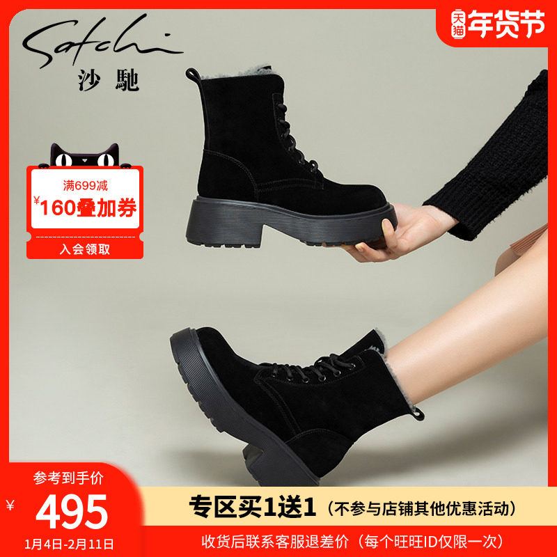 沙驰女鞋厚绒保暖短靴女2025年冬季新款厚底户外工装马丁靴雪地靴,女鞋,马丁靴,淘宝优惠券,粉丝福利购,淘宝优惠卷