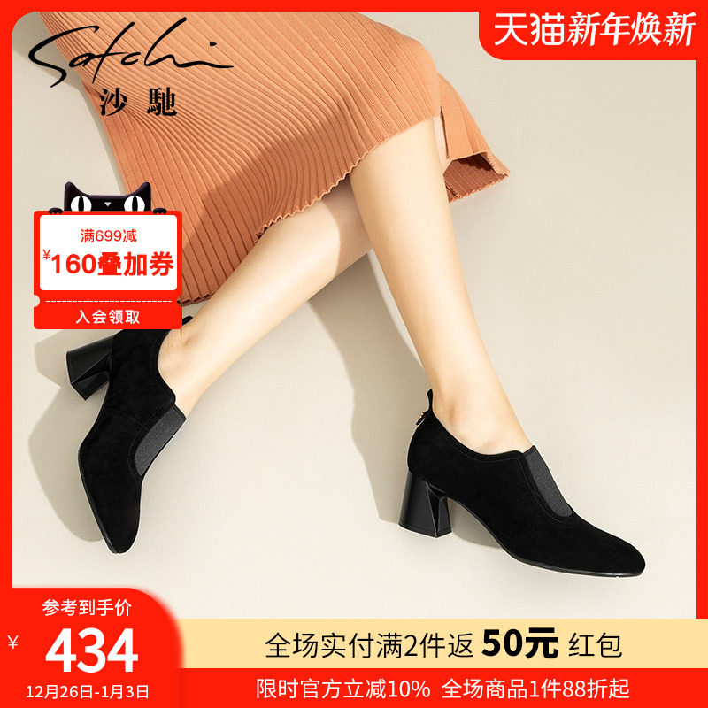 沙驰女鞋中跟粗跟羊皮单鞋女深口2025年秋冬新款时尚通勤时装靴