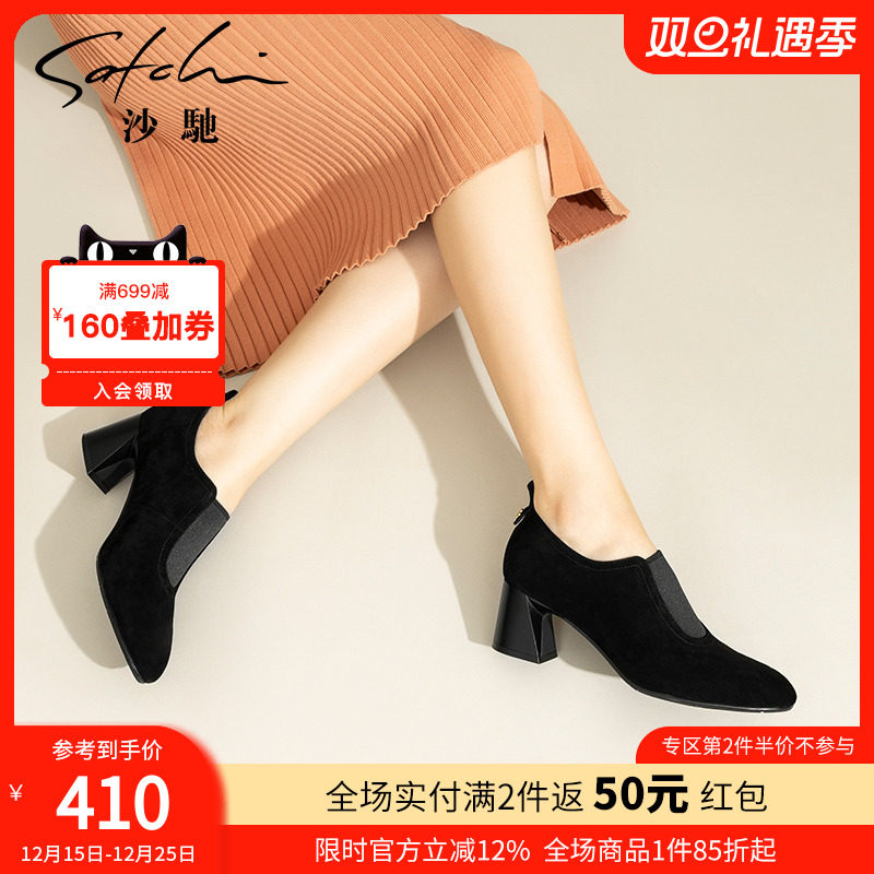 沙驰女鞋中跟粗跟羊皮单鞋女深口2025年秋冬新款时尚通勤时装靴