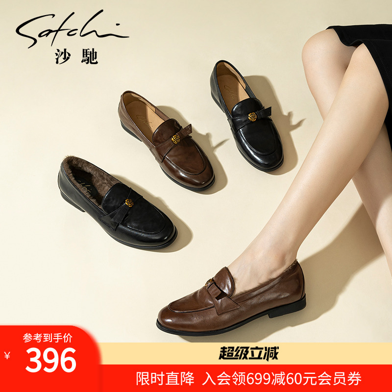 沙驰女鞋复古真皮加绒乐福鞋子