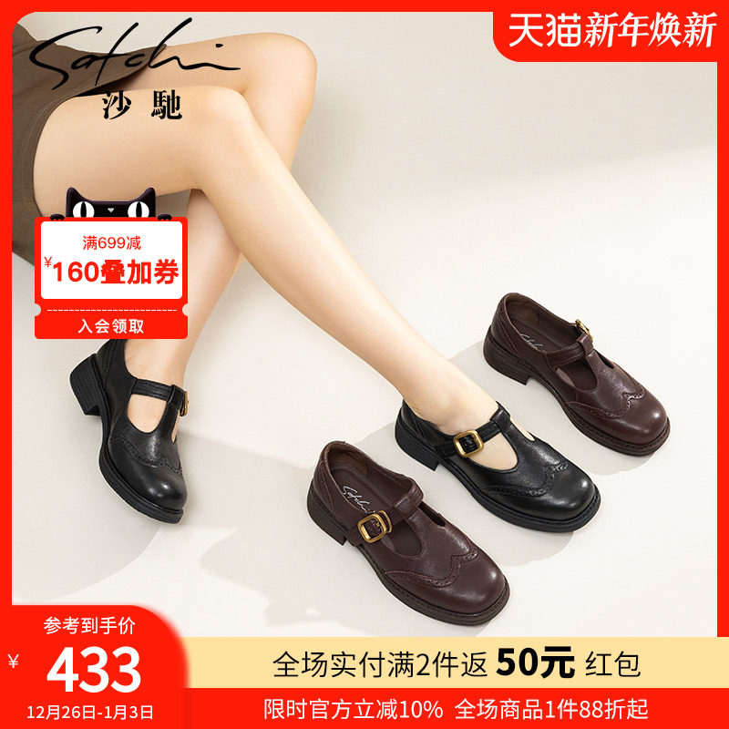 沙驰女鞋复古布洛克玛丽珍鞋女2025年秋季新款透气单鞋jk风乐福
