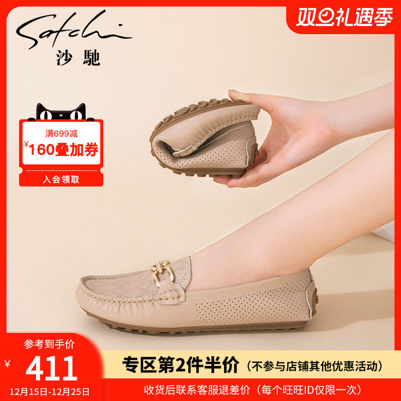 沙驰女鞋冲孔透气豆豆鞋舒适真皮蛋卷鞋春夏季新款软底平底单鞋