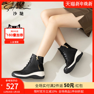 时尚 新款 内增高短筒马丁靴女靴 牛皮坡跟休闲短靴2025冬季 沙驰女鞋