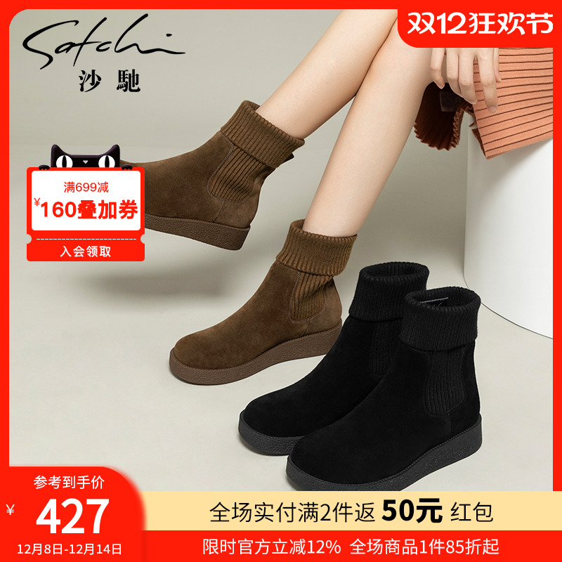 沙驰韩国东大门圆头套脚显瘦棉靴