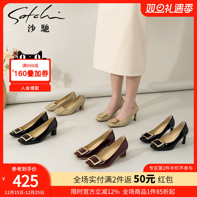 沙驰女鞋粗跟通勤鞋25年秋季新款中高跟单鞋方扣漆皮小方头工作鞋
