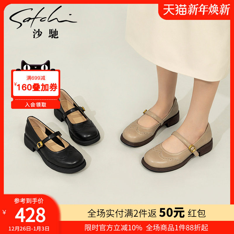 沙驰女鞋学院风布洛克玛丽珍鞋2025年春季新款粗跟厚底小皮鞋单鞋