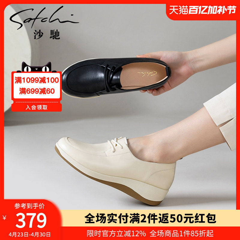 沙驰女鞋坡跟舒适乐福鞋妈妈鞋2026夏季新款牛皮革软底厚底休闲鞋