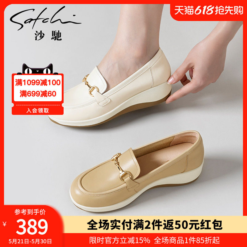 沙驰女鞋一脚蹬乐福鞋女款2026新款春夏季坡跟牛皮休闲单鞋小皮鞋