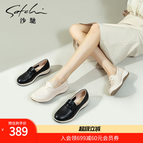 沙驰女鞋坡跟妈妈鞋软摇摇鞋2026年春夏新款轻便厚底休闲鞋乐福鞋