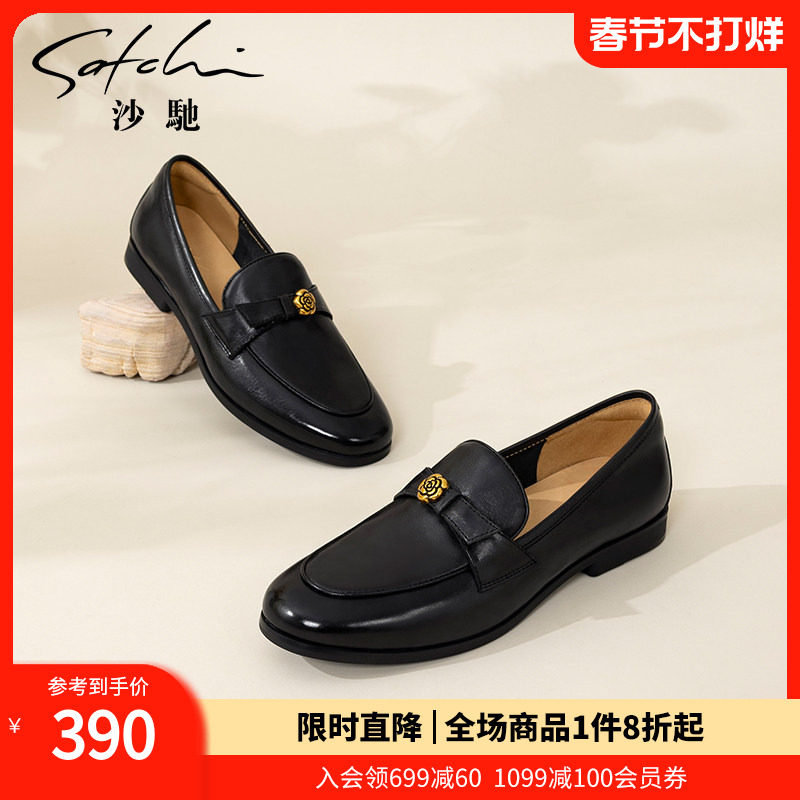 沙驰女鞋一脚蹬真皮乐福鞋单鞋2025秋冬新款山茶花饰扣复古通勤鞋