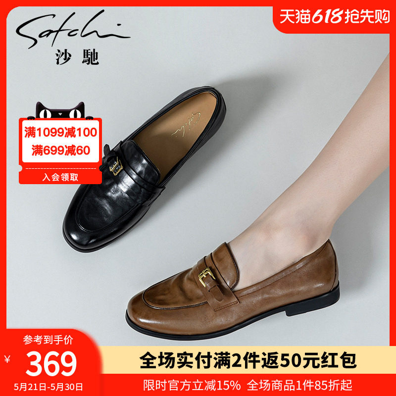 沙驰女鞋皮带扣平底乐福鞋女款2026新款春夏季软底牛皮一脚蹬单鞋