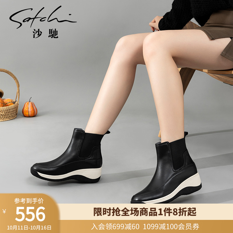 沙驰女鞋牛皮厚底休闲短靴子