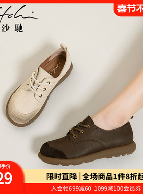 沙驰女鞋舒适软底平底单鞋女秋冬深口鞋2025新款撞色拼接休闲鞋