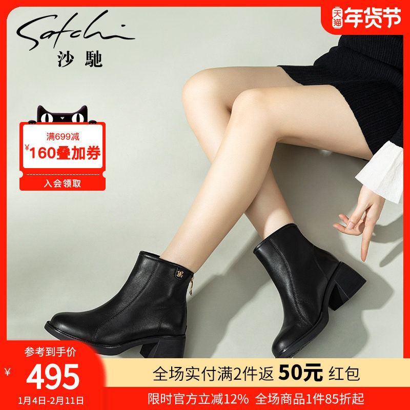 沙驰女鞋粗高跟显瘦羊皮短靴女靴子2025秋冬新款绒里拉链时装靴子,女鞋,时装靴,淘宝优惠券,粉丝福利购,淘宝优惠卷