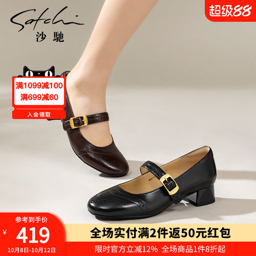 沙驰女鞋真皮低跟玛丽珍鞋女单鞋