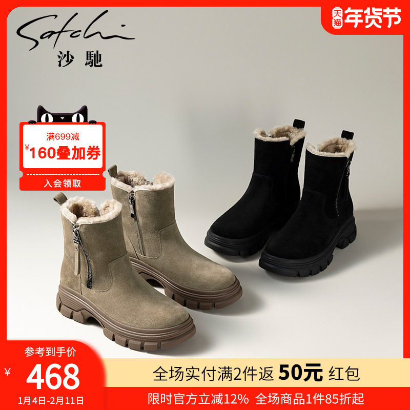 沙驰女鞋冬季加绒保暖雪地靴女靴2025年新款厚底短筒毛毛靴短靴子
