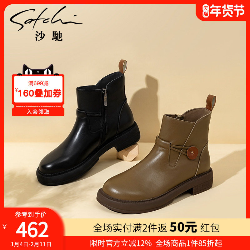 沙驰真皮短筒时装短靴女靴子2025冬季新款时尚加绒保暖妈妈通勤鞋