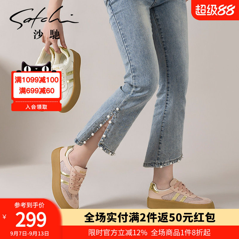沙驰女鞋厚底休闲鞋德训鞋女
