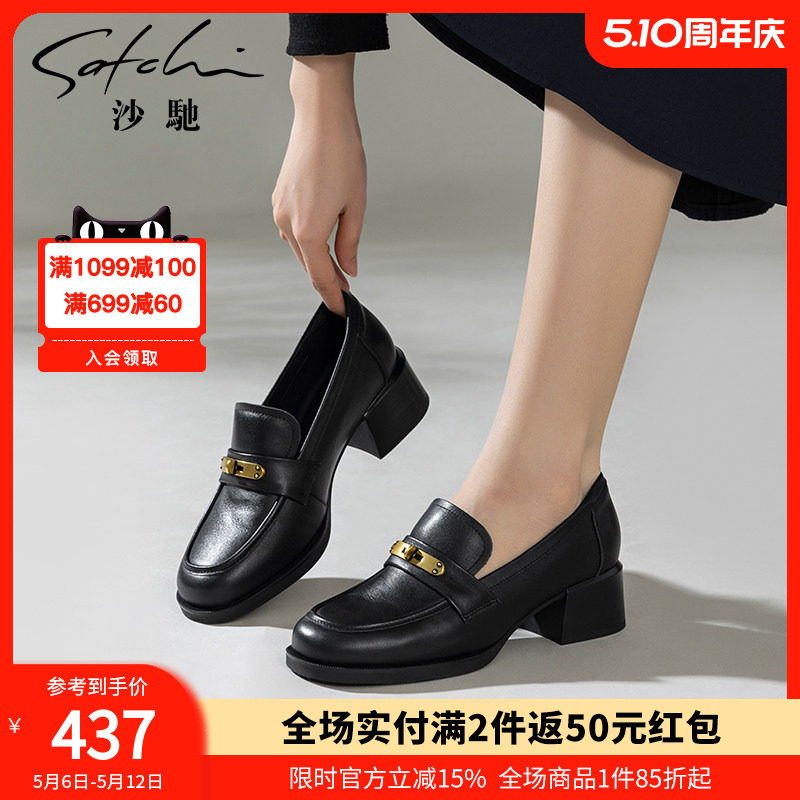沙驰女鞋一脚蹬乐福鞋单鞋女2026春季新款中跟粗跟牛皮圆头深口鞋