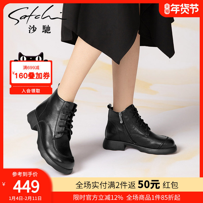 沙驰女鞋英伦风系带经典马丁靴女靴冬季新款拉链加绒真皮短靴,女鞋,马丁靴,淘宝优惠券,粉丝福利购,淘宝优惠卷