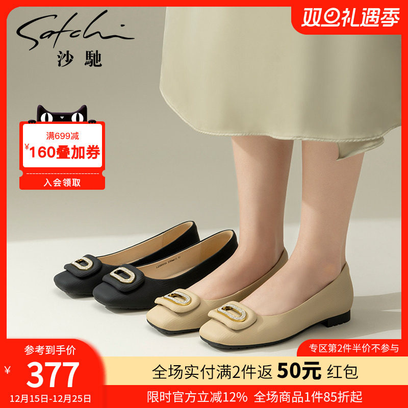 沙驰女鞋舒适优雅软底低跟浅口平底鞋春秋新款小方头单鞋搭裙子