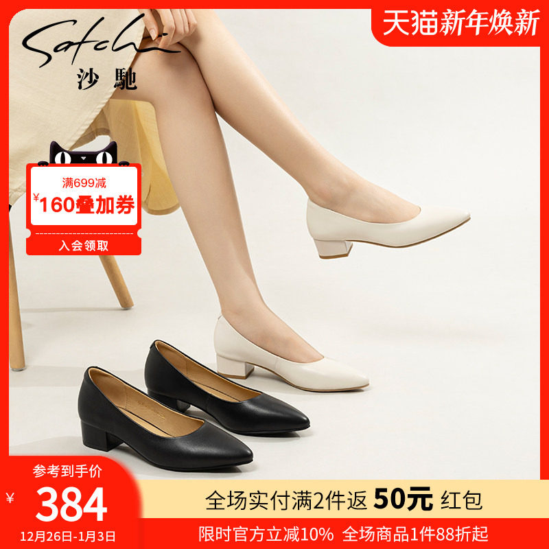 沙驰女鞋时尚粗跟妈妈工作鞋女2025年秋季新款真皮浅口职业单鞋子