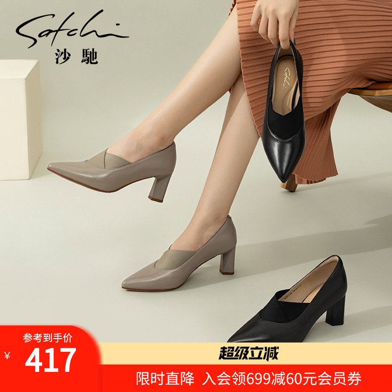 沙驰女鞋深口单鞋真皮通勤职业鞋