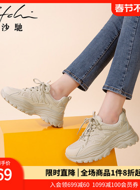 沙驰休闲鞋女鞋舒适运动鞋2025秋新款真皮厚底增高时尚跑鞋老爹鞋