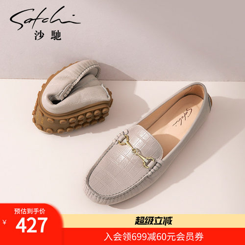 沙驰女鞋真皮圆头平底时尚豆豆鞋