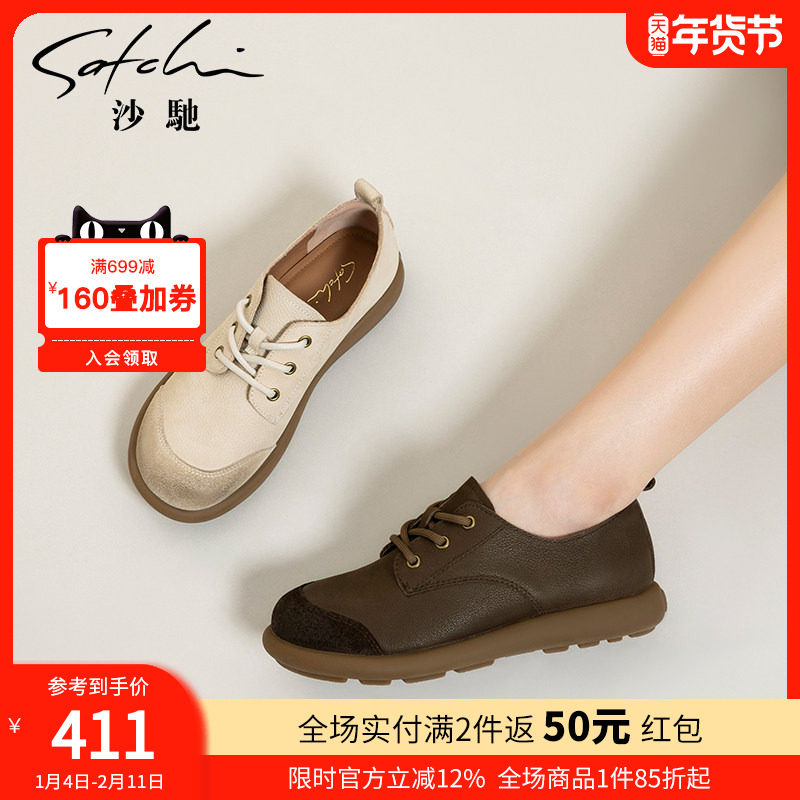 沙驰女鞋舒适软底平底单鞋女秋冬深口鞋2025新款撞色拼接休闲鞋,女鞋,深口单鞋,淘宝优惠券,粉丝福利购,淘宝优惠卷