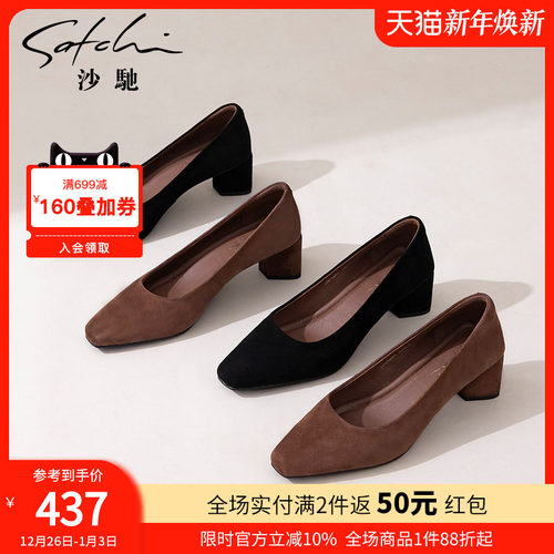 沙驰女鞋粗跟小方头通勤羊皮单鞋