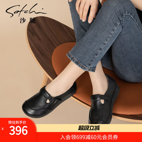 沙驰女鞋皮简扣厚底乐福鞋单鞋