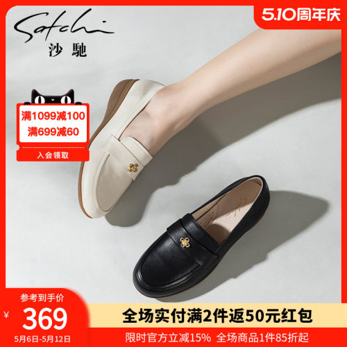 沙驰女鞋牛皮真皮坡跟单鞋乐福鞋