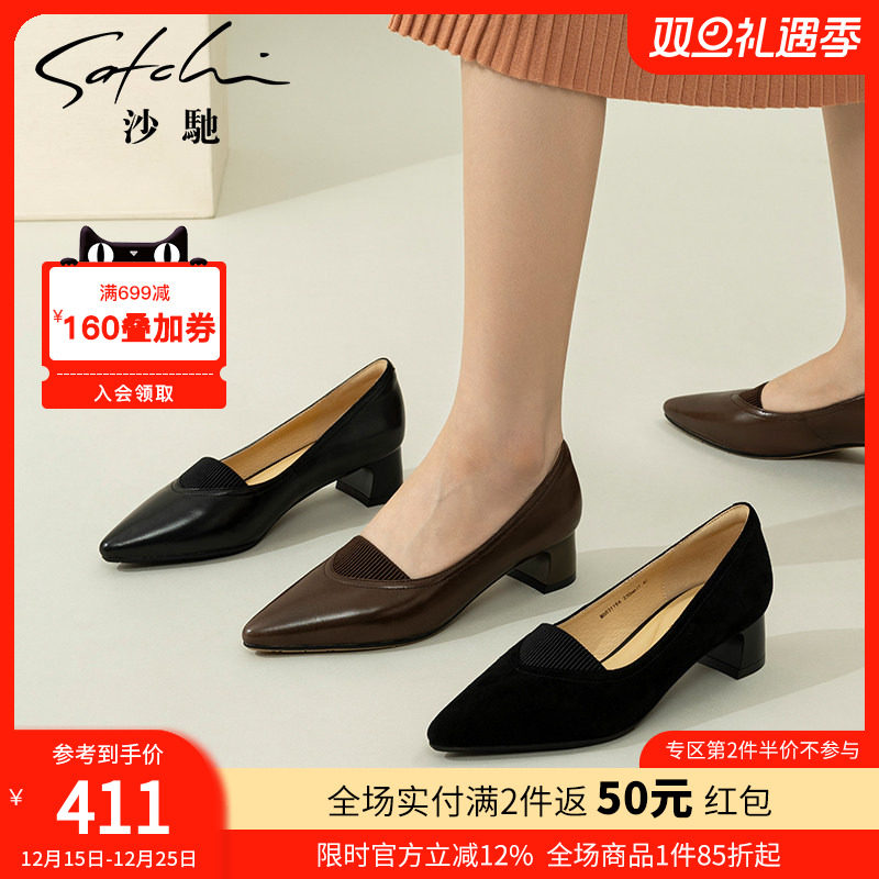 沙驰女鞋时尚中跟粗跟单鞋2025秋新款松紧鞋口软皮真皮职业通勤鞋