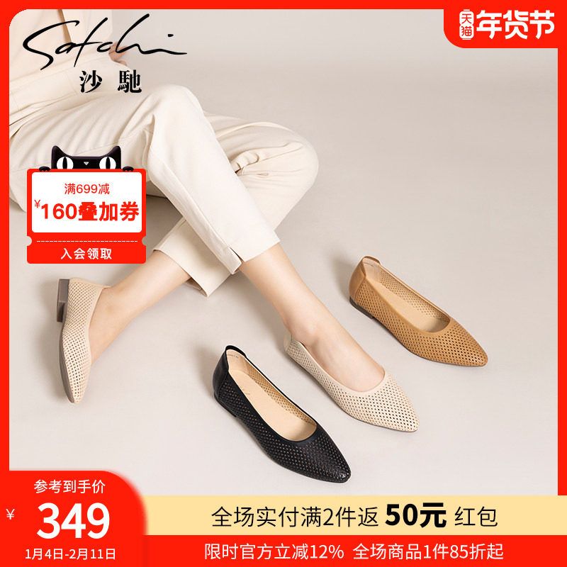 沙驰女鞋冲孔透气尖头平底鞋女单鞋2025年夏季新款舒适软底休闲鞋