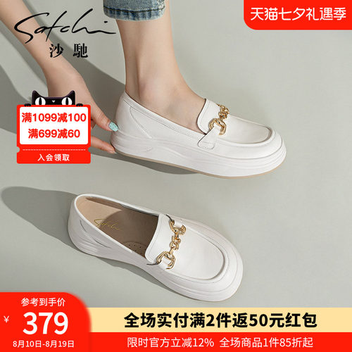 沙驰女鞋一脚蹬厚底乐福鞋休闲鞋