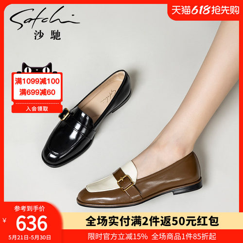 沙驰女鞋英伦风皮带扣乐福鞋女款