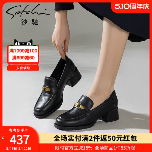 沙驰女鞋一脚蹬乐福鞋单鞋女