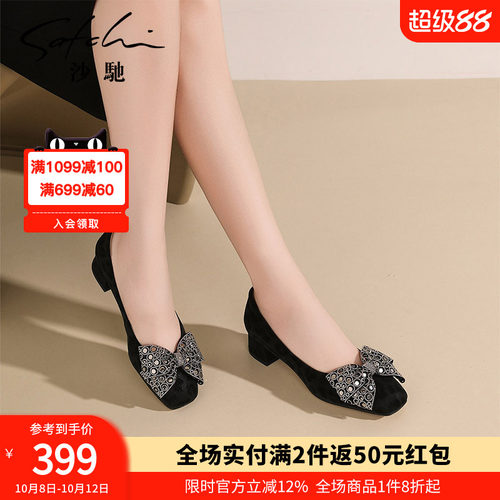 沙驰女鞋水钻蝴蝶结单鞋通勤鞋