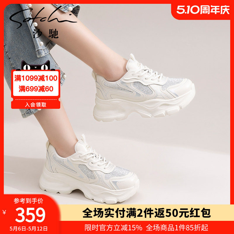 沙驰女鞋厚底增高老爹鞋女款休闲鞋ins新款个性水钻运动鞋跑鞋