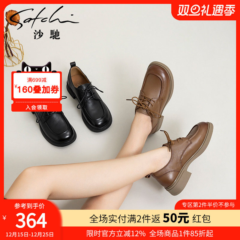 沙驰舒适女士小皮鞋2025秋冬新款经典系带中跟乐福鞋软底休闲单鞋